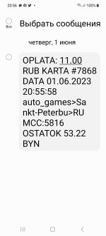Screenshot_20230601_205650_Messages.jpg